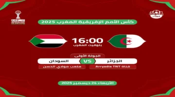 لاتفوتك! موعد مباراة الجزائر والسودان… صدام كروي ناري والجماهير تستعد لليلة مليانة إثارة وتشويق!
